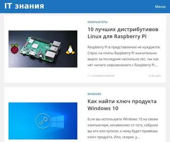 Itznaniya.ru(IT знания) Screenshot