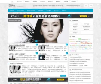 Itzyr.com(IT自由人) Screenshot