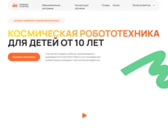 IU.education(Космическая) Screenshot