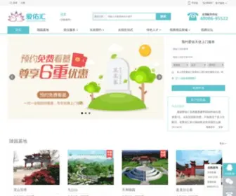 IU95522.com(爱佑汇北京殡葬网) Screenshot