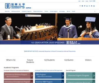 Iuj.ac.jp(International University of Japan (IUJ)) Screenshot