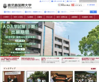 Iuk.ac.jp(鹿児島国際大学) Screenshot