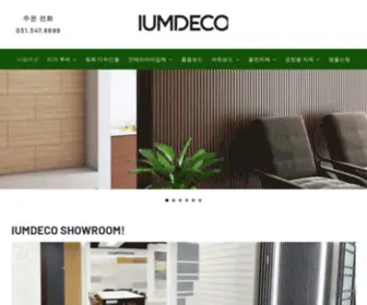 Iumdeco.com(Iumdeco,louver,cecowall,deziinwall) Screenshot