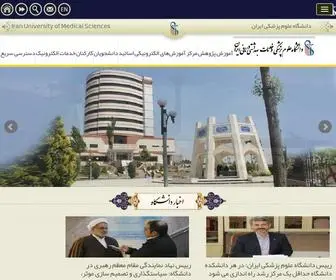 Iums.ac.ir(خانه) Screenshot