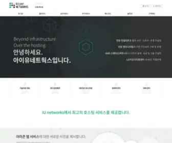 Iunetworks.com((주)아이유) Screenshot