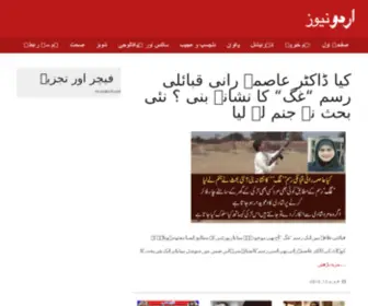 Iurdunews.com(Urdu News) Screenshot
