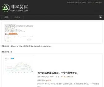 Iuseo.com(深圳seo技术) Screenshot