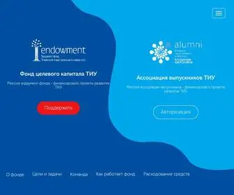 Iut-Fund.com(Фонд) Screenshot