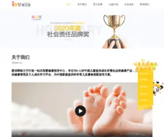 Iuvgrowth.com(母婴) Screenshot