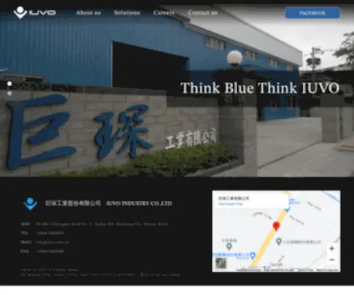 Iuvo.com.tw(Iuvo) Screenshot