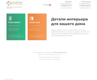 IV-Decor.ru(Перегородки и Двери купе на заказ с гарантией качества) Screenshot