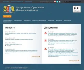 IV-Edu.ru(Департамент) Screenshot