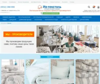 IV-Textil.ru(Ивановский текстиль оптом от производителя официальный сайт Ив) Screenshot