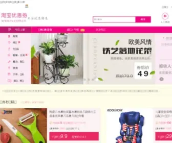 IV.com.cn(艾薇网) Screenshot