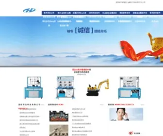 IV2994.cn(用友贵州分公司) Screenshot