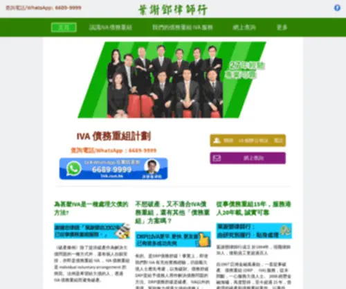 Iva.com.hk(Iva) Screenshot