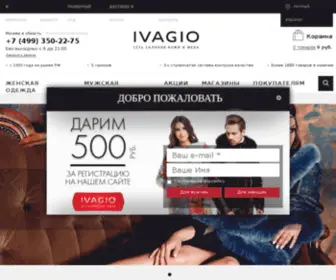 Ivagio.ru(Меховой салон мир кожи и меха Ivagio) Screenshot