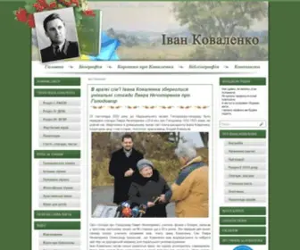 Ivan-Kovalenko.info(Іван) Screenshot