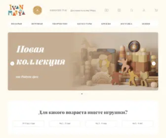 Ivandamarya.com(Интернет) Screenshot