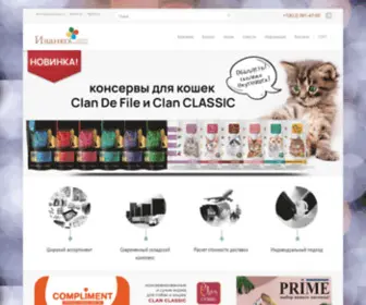 Ivanki.ru(Компания Иванко) Screenshot