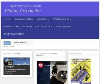 Ivanna-Site.in.ua(Персональний) Screenshot