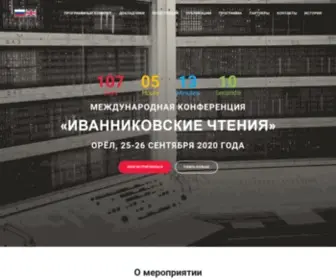 Ivannikov-WS.org(Международная) Screenshot