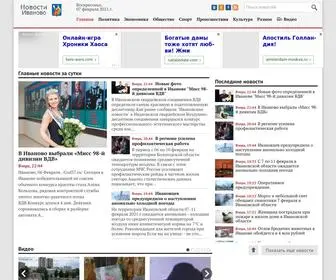 Ivanovo-News.net(Лента) Screenshot