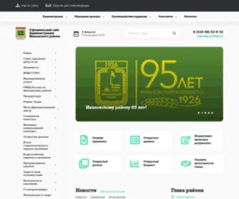 Ivanovskiy28.ru(домен) Screenshot