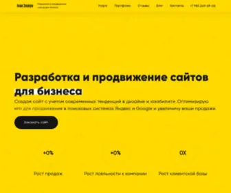 Ivanzhukov.ru(Разработка и продвижение сайтов для бизнеса) Screenshot