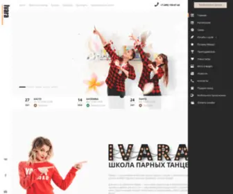 Ivara.ru(хастл) Screenshot