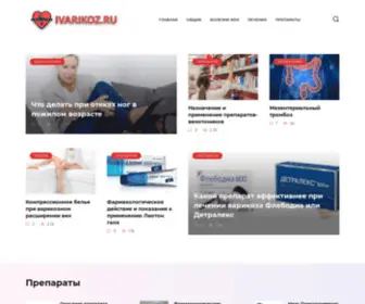 Ivarikoz.ru(домен) Screenshot