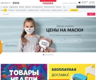 Ivash-KA.ru(Официальный интернет) Screenshot