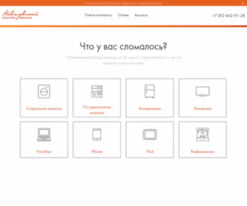 Ivazovskii.com(ivazovskii) Screenshot