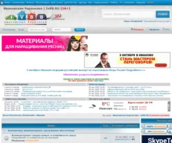 IVBB.ru(Ивановская барахолка) Screenshot