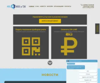 IVC34.ru(Оплачивайте жилищно) Screenshot
