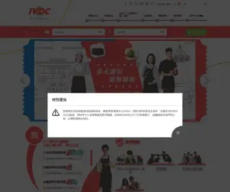 IVDC.edu.hk(VTC) Screenshot