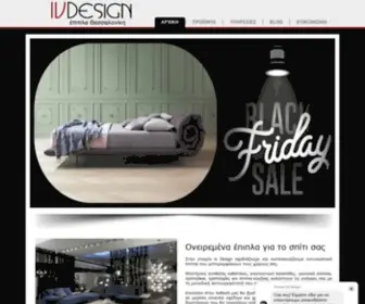 Ivdesign.gr(έπιπλα) Screenshot