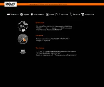 Ivdrama.ru(Ивановский) Screenshot