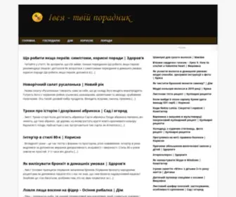 Ivea.com.ua(ПРОЕКТНО) Screenshot