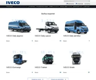 Iveco-Stock.ru(1С) Screenshot