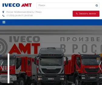 Iveco-Uralaz.ru(Главная) Screenshot