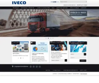 Iveco.ua(IVECO Ukraine) Screenshot