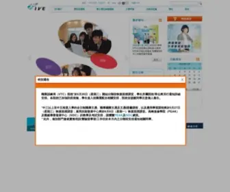 Ive.edu.hk(香港專業教育學院) Screenshot
