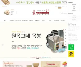Iveranda.com(선수 아이베란다) Screenshot