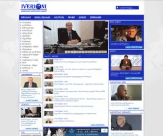 Iverioni.com.ge(ივერიონი) Screenshot