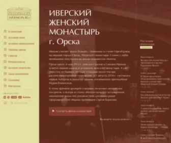 Ivermon.ru(Иверский) Screenshot