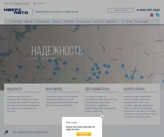 Ivers.ru(Компания Иверс) Screenshot