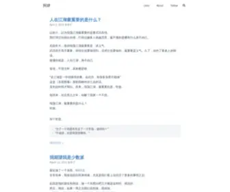 Ivershuo.com(阿肆) Screenshot