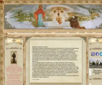 Iverskiy.od.ua(Свято) Screenshot