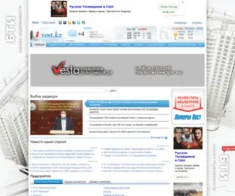 Ivest.kz(Бизнес) Screenshot